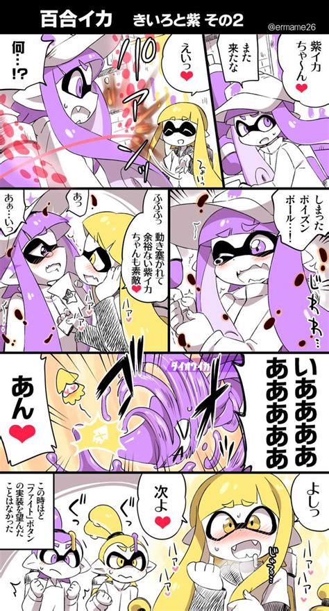 えろスプラ|[スプラトゥーン]のエロ同人誌・エロ漫画一覧